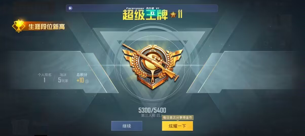 和平精英先行者透视直装 - 44zjcn和平精英福利辅助辅助预览图